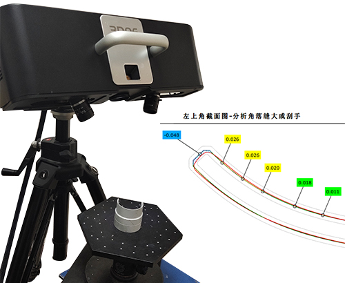 冲压件三维检测客户案例-pts蓝光拍照式三维扫描仪  